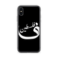 Palestine iPhone Case