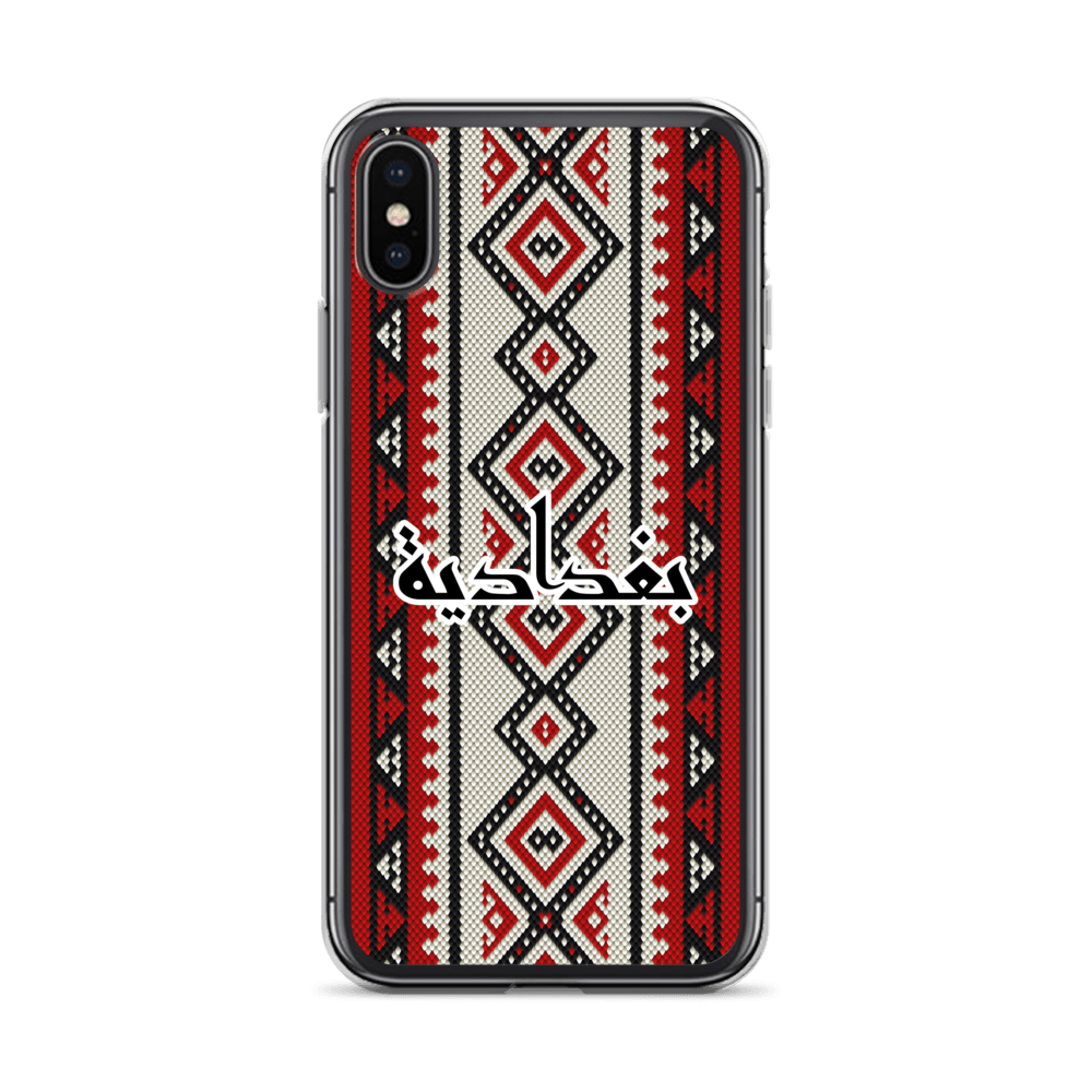 Baghdad Sadu Pattern iPhone Case