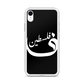 Palestine iPhone Case