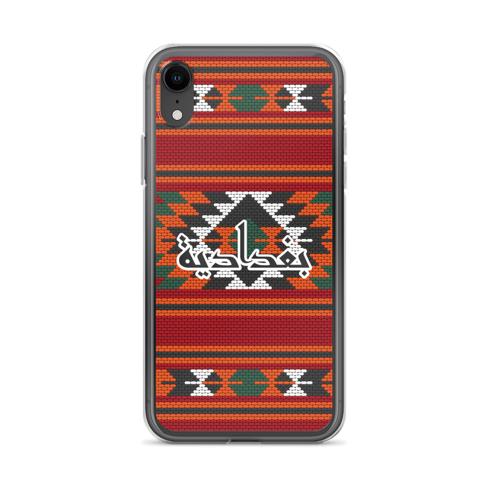 Coque et skin iPhone pour broderie de tapis de Bagdad