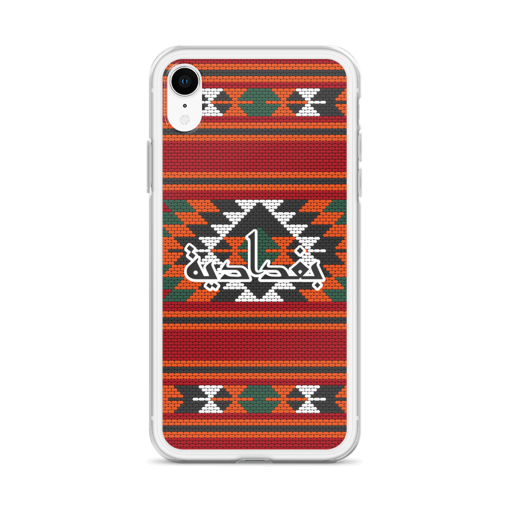 Coque et skin iPhone pour broderie de tapis de Bagdad