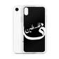 Palestine iPhone Case