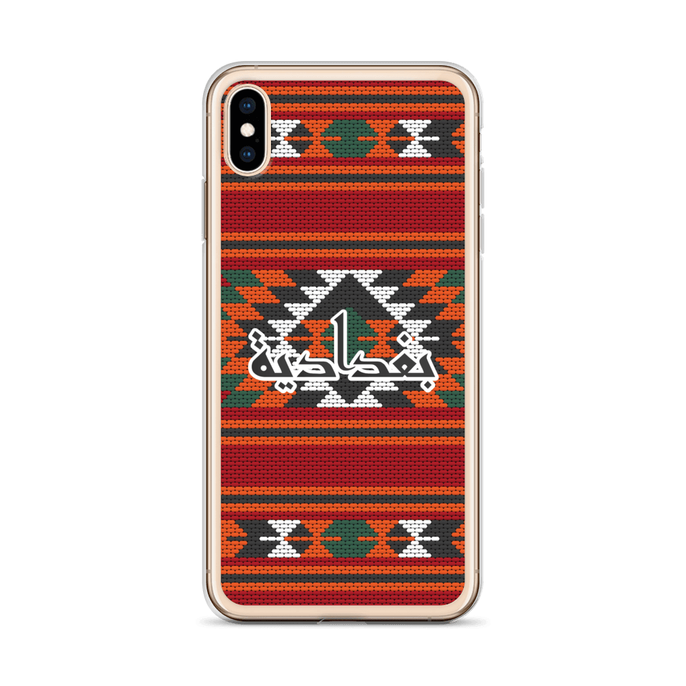 Coque et skin iPhone pour broderie de tapis de Bagdad