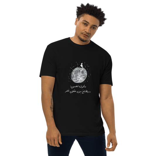 Mahmoud Darwish Qamaron Men's Tee