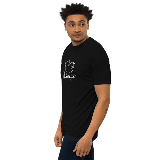 Dimashk Salaheddine T-shirt pour hommes