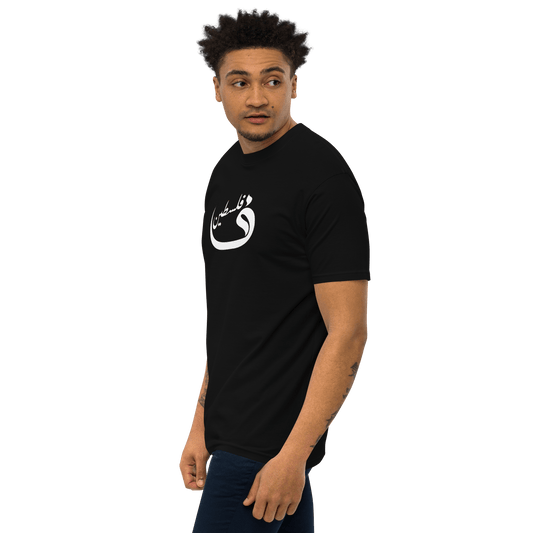 F pour Falasteen Tee-shirt pour hommes