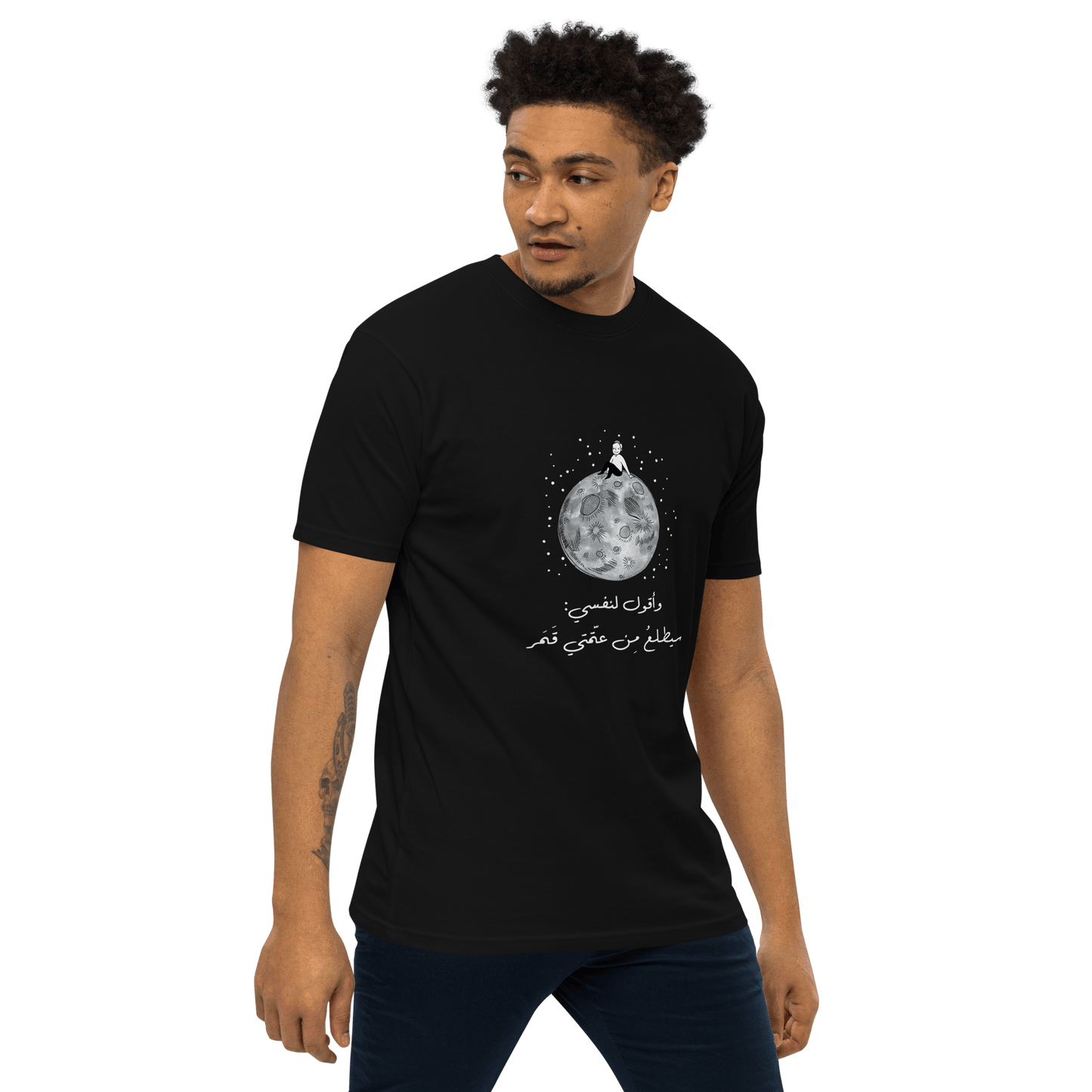 Mahmoud Darwich Qamaron Tee-shirt pour hommes