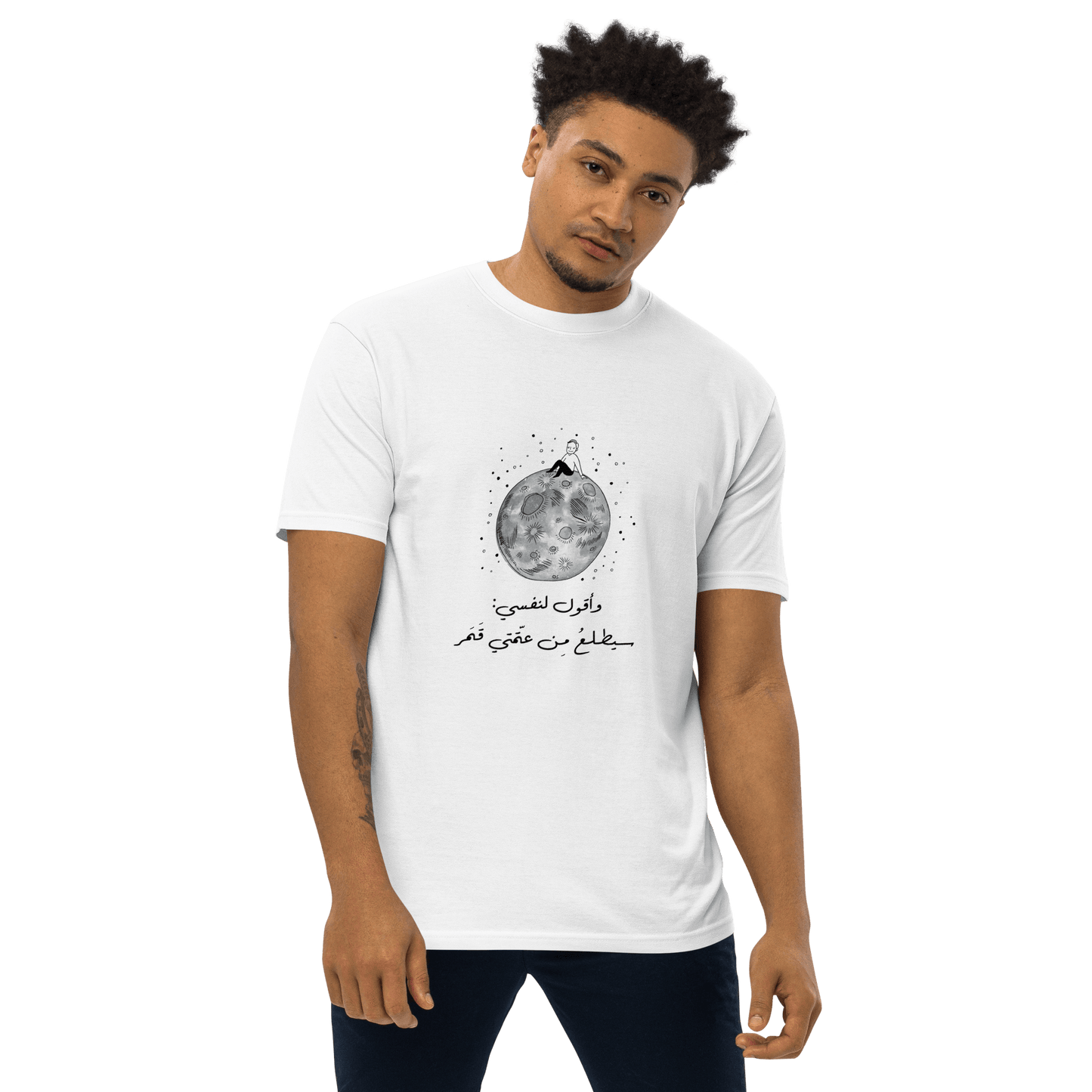 Mahmoud Darwich Qamaron Tee-shirt pour hommes