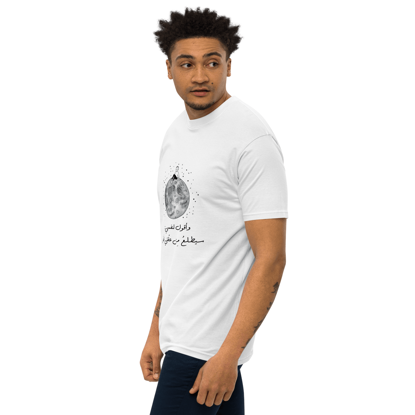 Mahmoud Darwich Qamaron Tee-shirt pour hommes