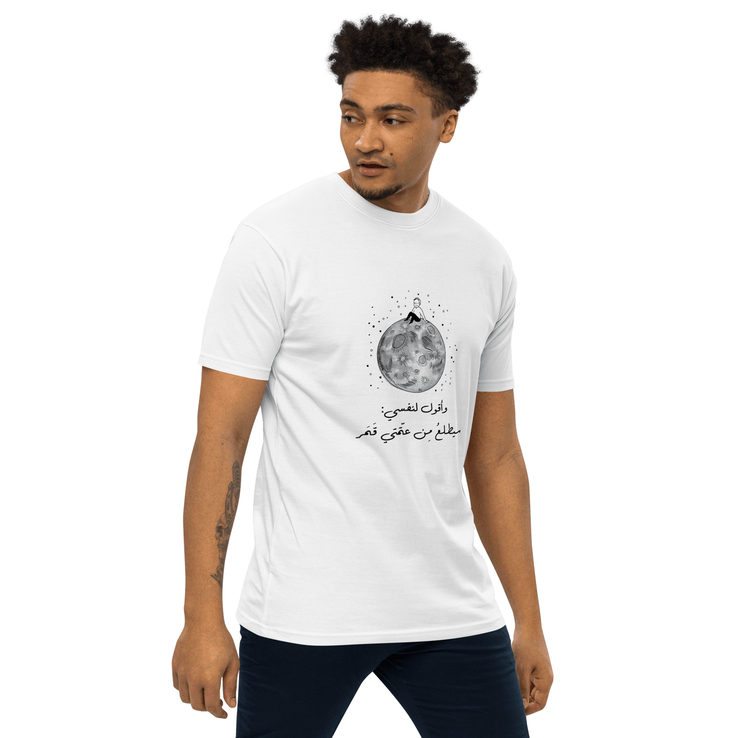 Mahmoud Darwich Qamaron Tee-shirt pour hommes