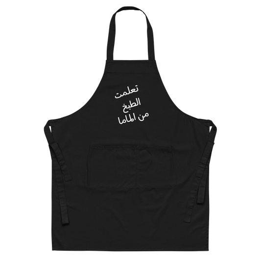 Got It From My Mama Organic Cotton Apron