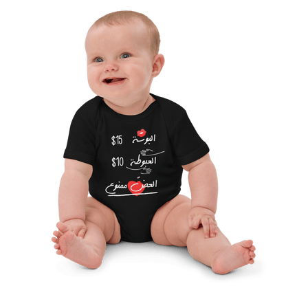 Hugs & Kisses Vegan Baby Bodysuit