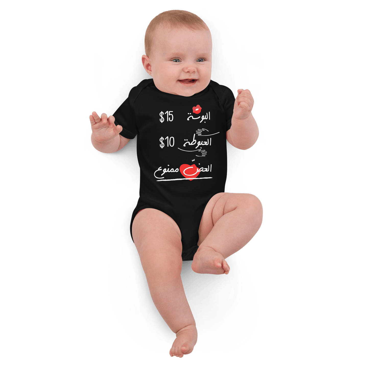 Hugs & Kisses Vegan Baby Bodysuit