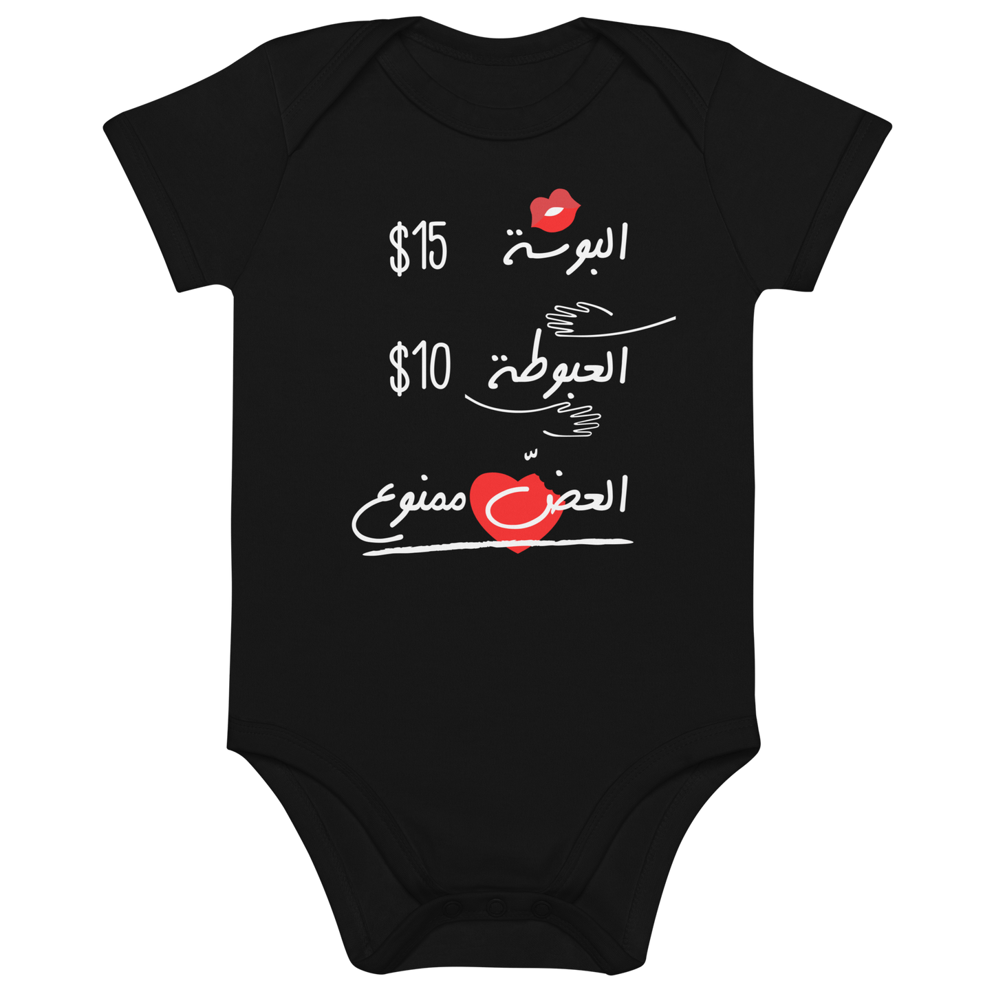 Hugs & Kisses Vegan Baby Bodysuit