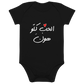 Il Hobb Killo Hon Vegan Baby Bodysuit