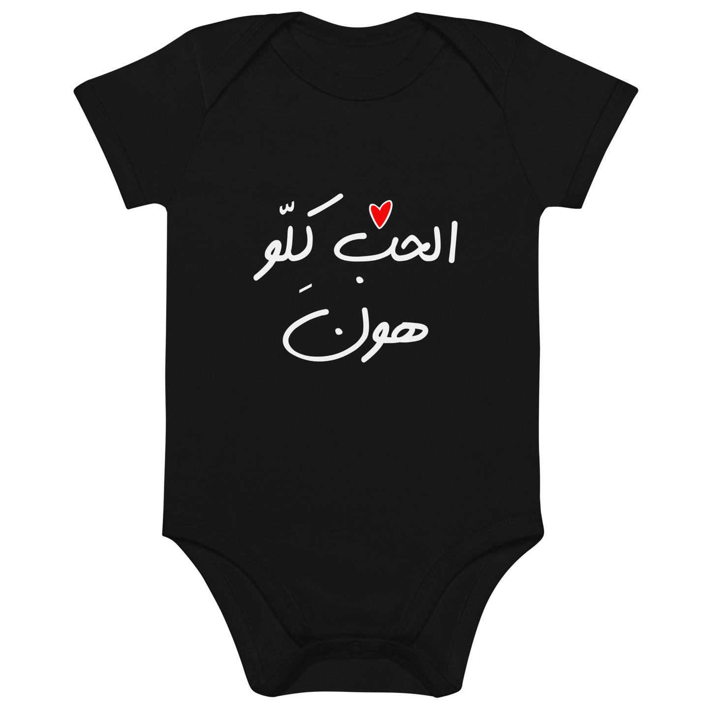 Il Hobb Killo Hon Vegan Baby Bodysuit