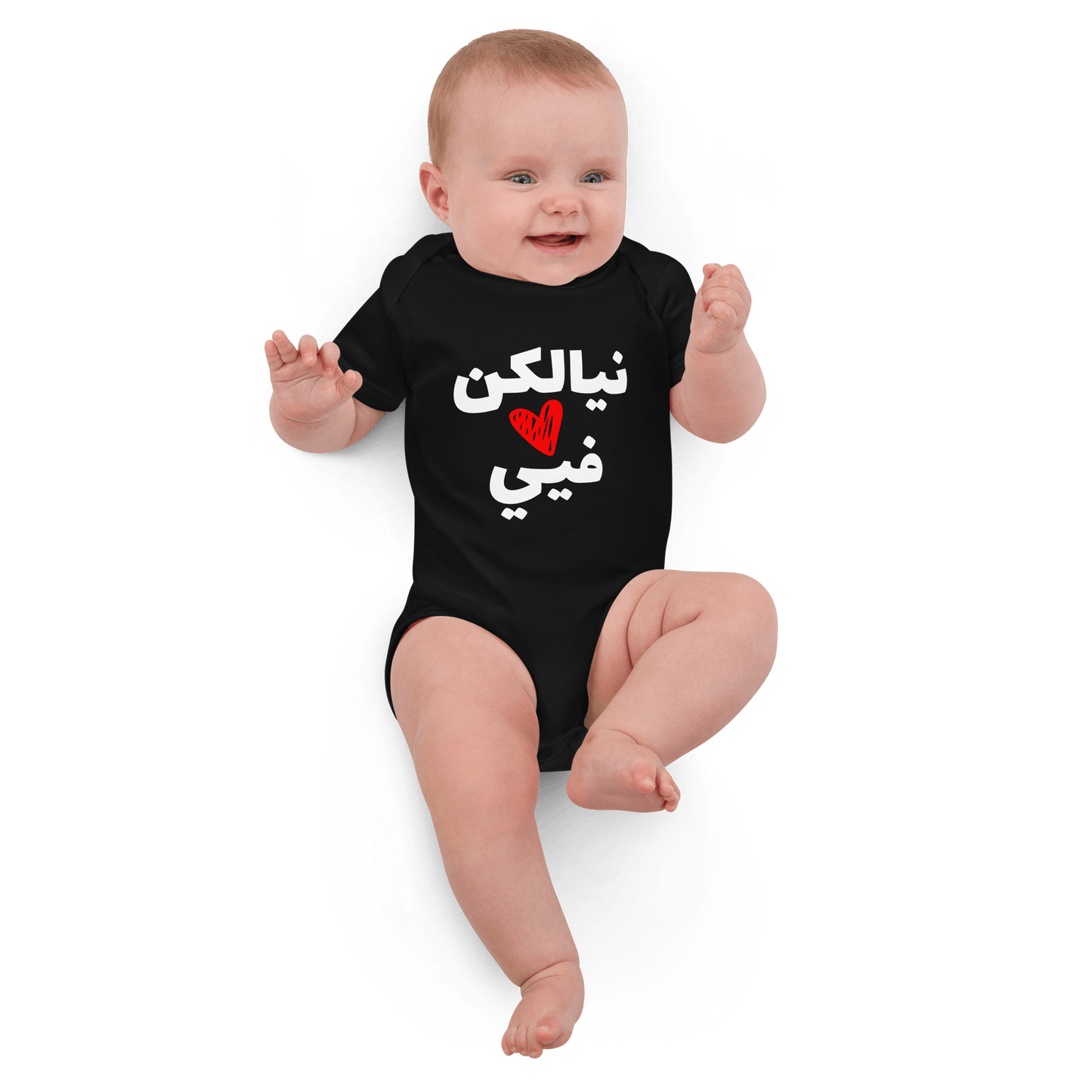 Neyyelkon Fiyyeh Vegan Baby Bodysuit