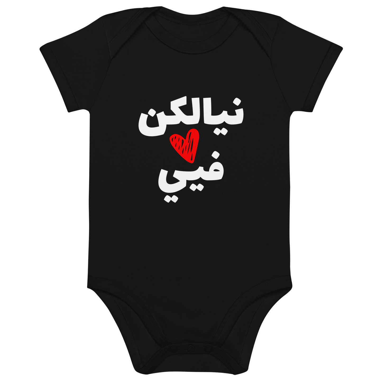 Body bébé végétalien Neyyelkon Fiyyeh