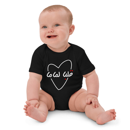 Alba La Mama Vegan Baby Bodysuit