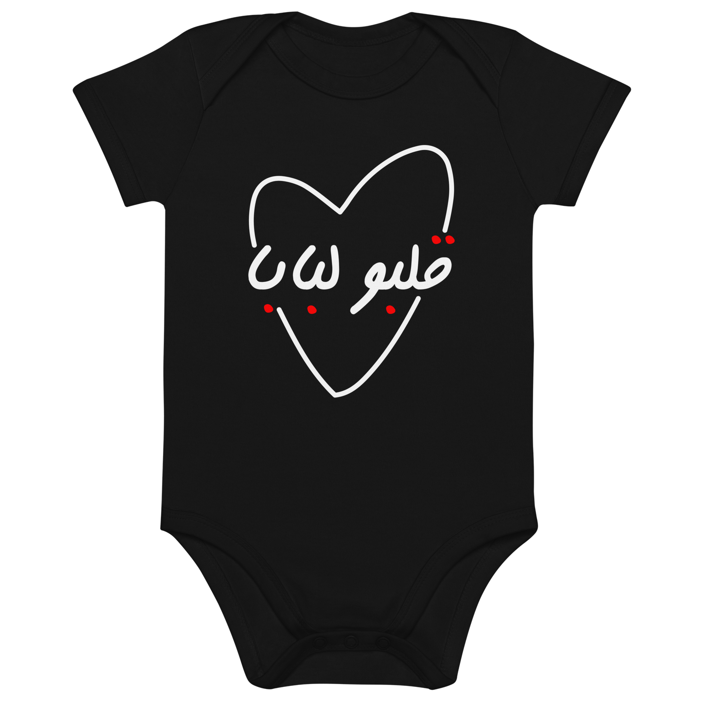 Body bébé végétalien Albo La Baba