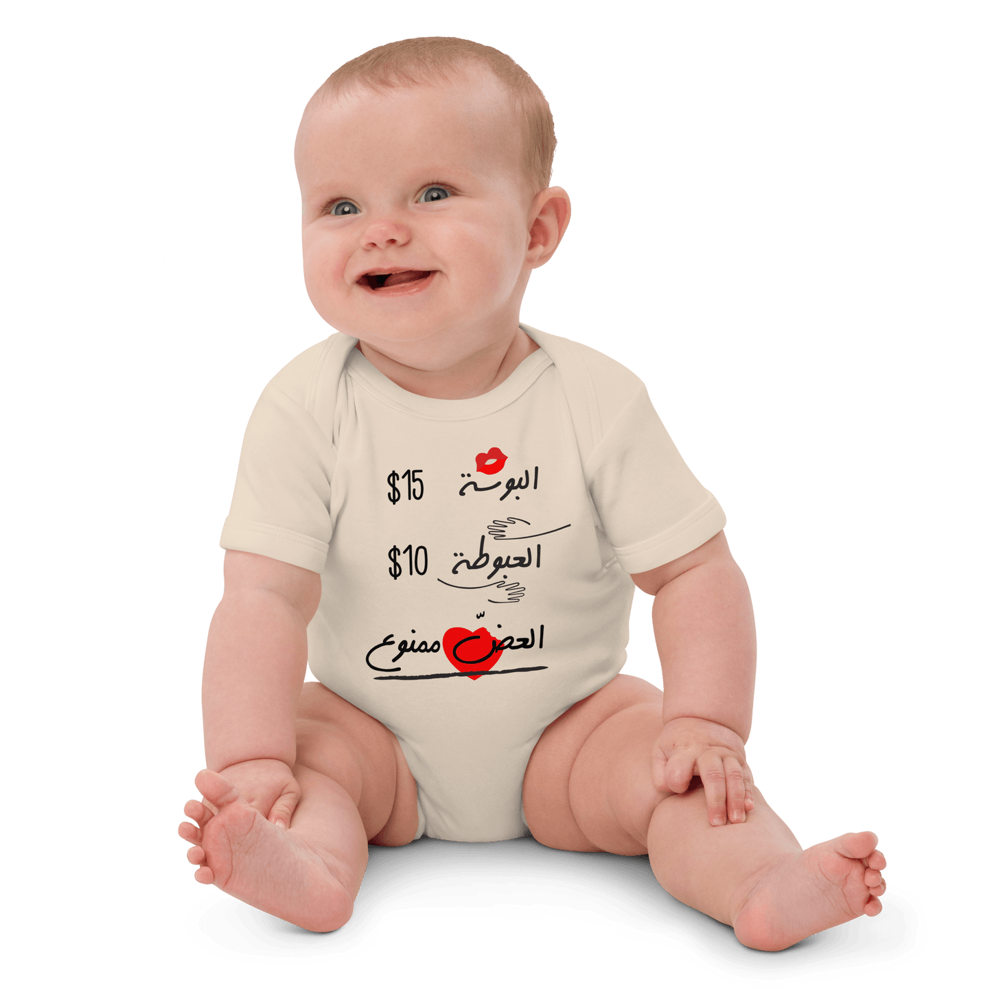 Hugs & Kisses Vegan Baby Bodysuit