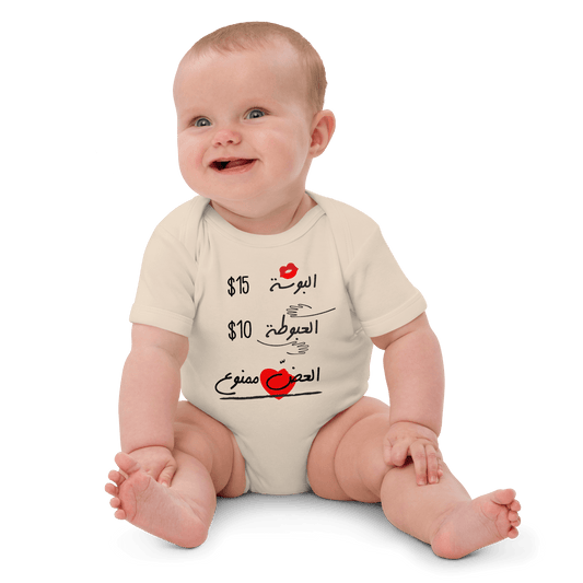 Hugs & Kisses Vegan Baby Bodysuit