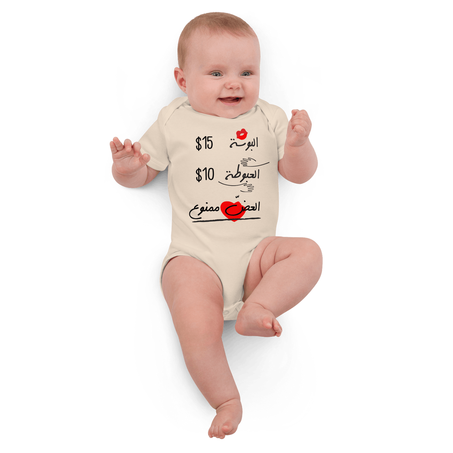 Hugs & Kisses Vegan Baby Bodysuit