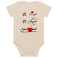 Hugs & Kisses Vegan Baby Bodysuit