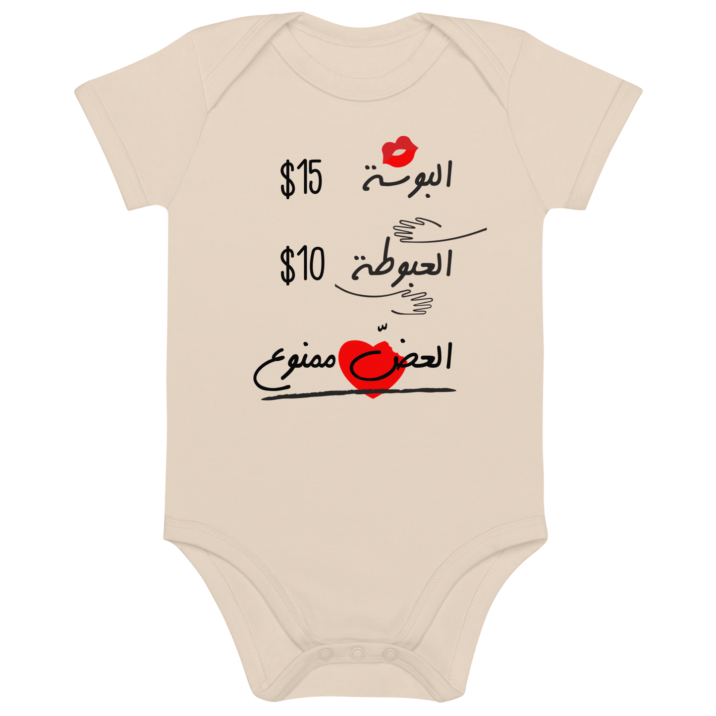 Hugs & Kisses Vegan Baby Bodysuit