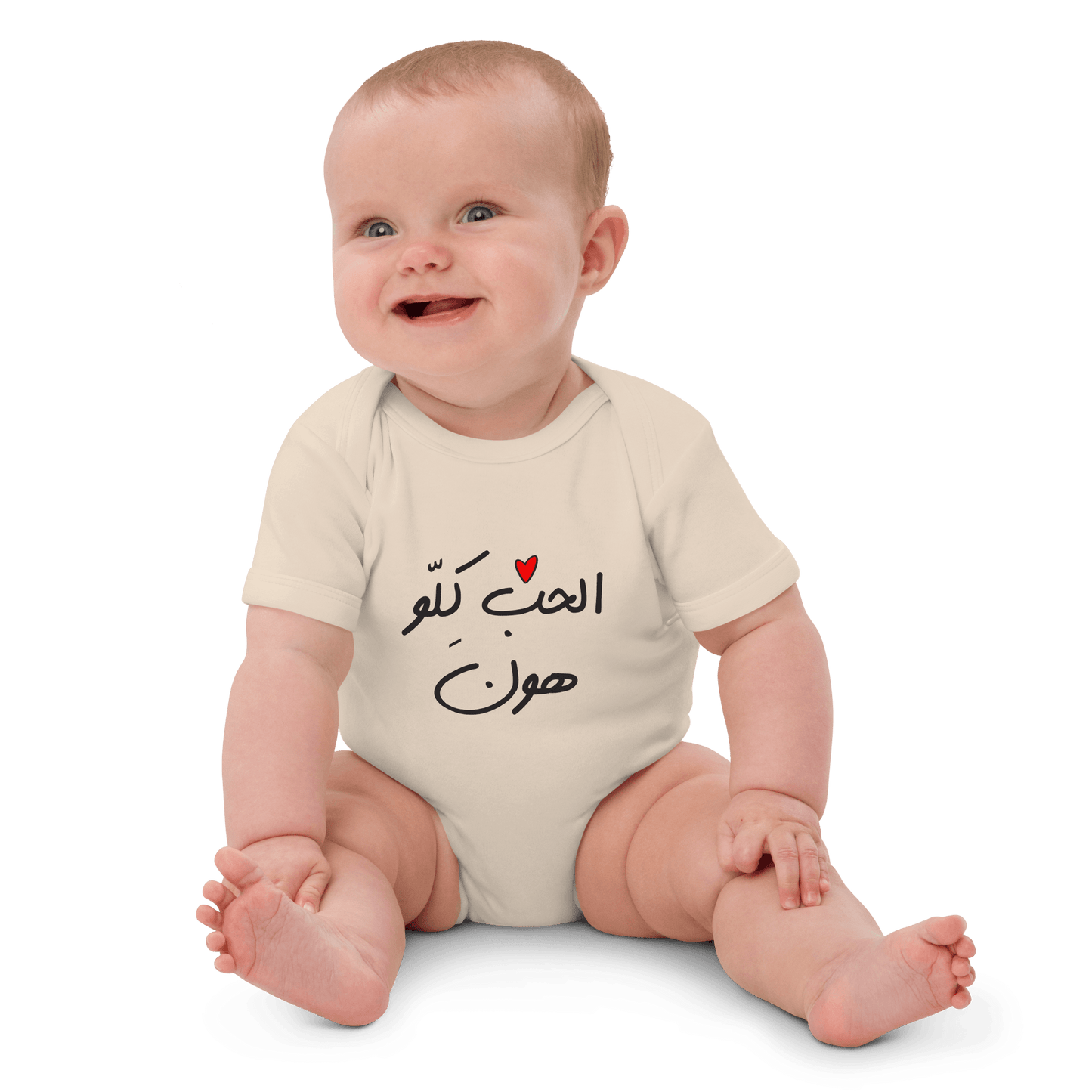 Il Hobb Killo Hon Vegan Baby Bodysuit