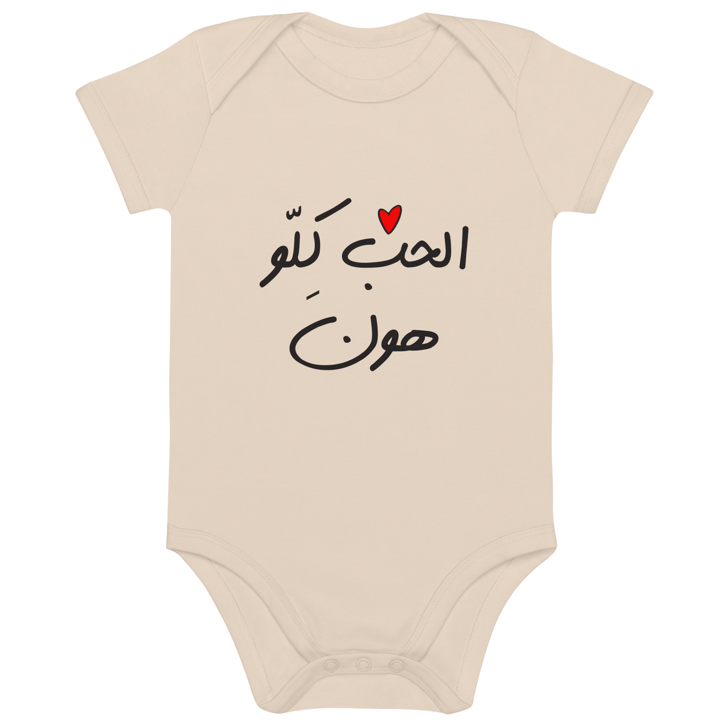 Il Hobb Killo Hon Vegan Baby Bodysuit