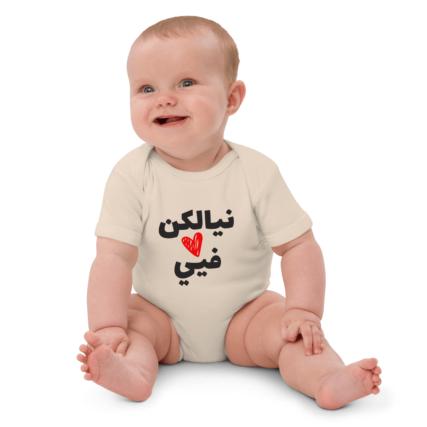 Neyyelkon Fiyyeh Vegan Baby Bodysuit