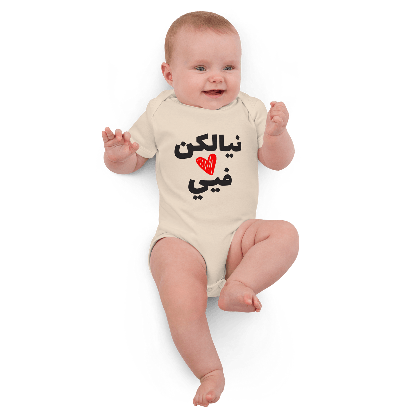 Neyyelkon Fiyyeh Vegan Baby Bodysuit