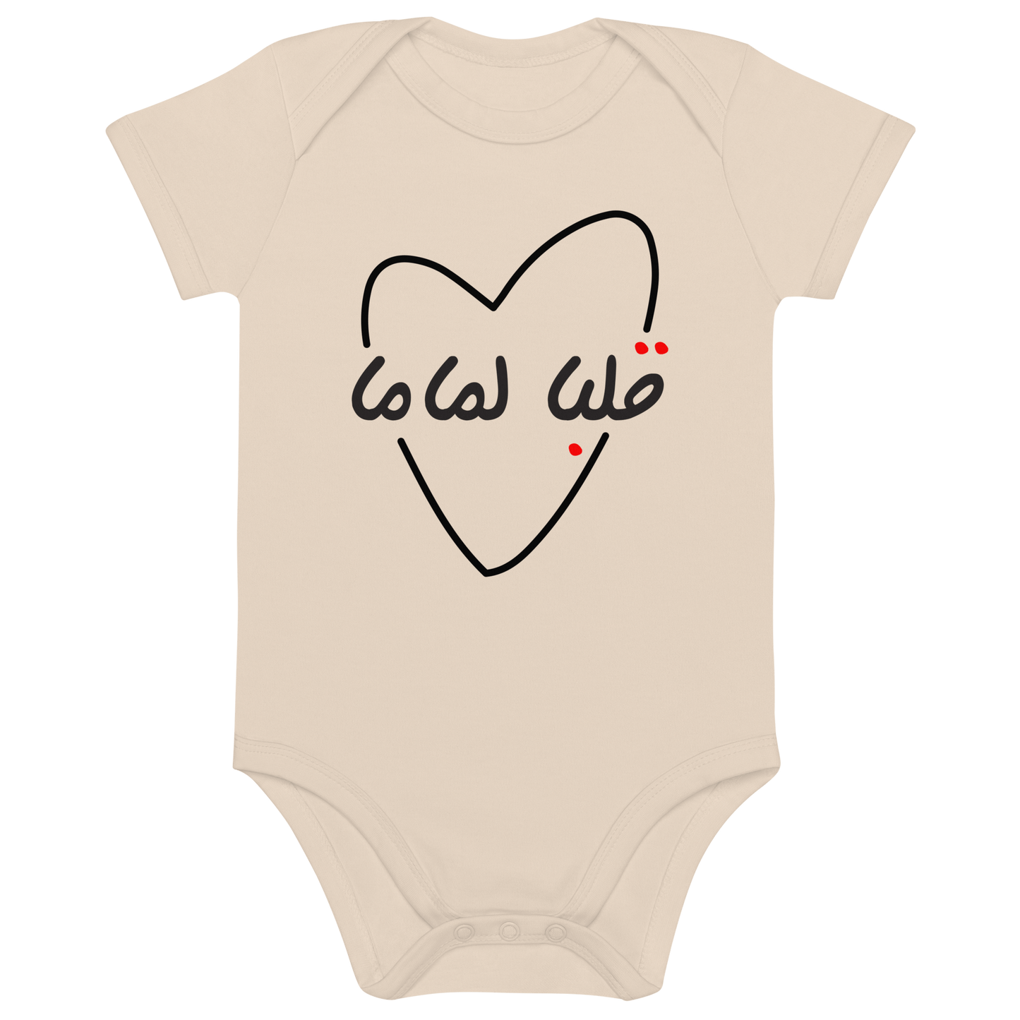 Body bébé végétalien Alba La Mama