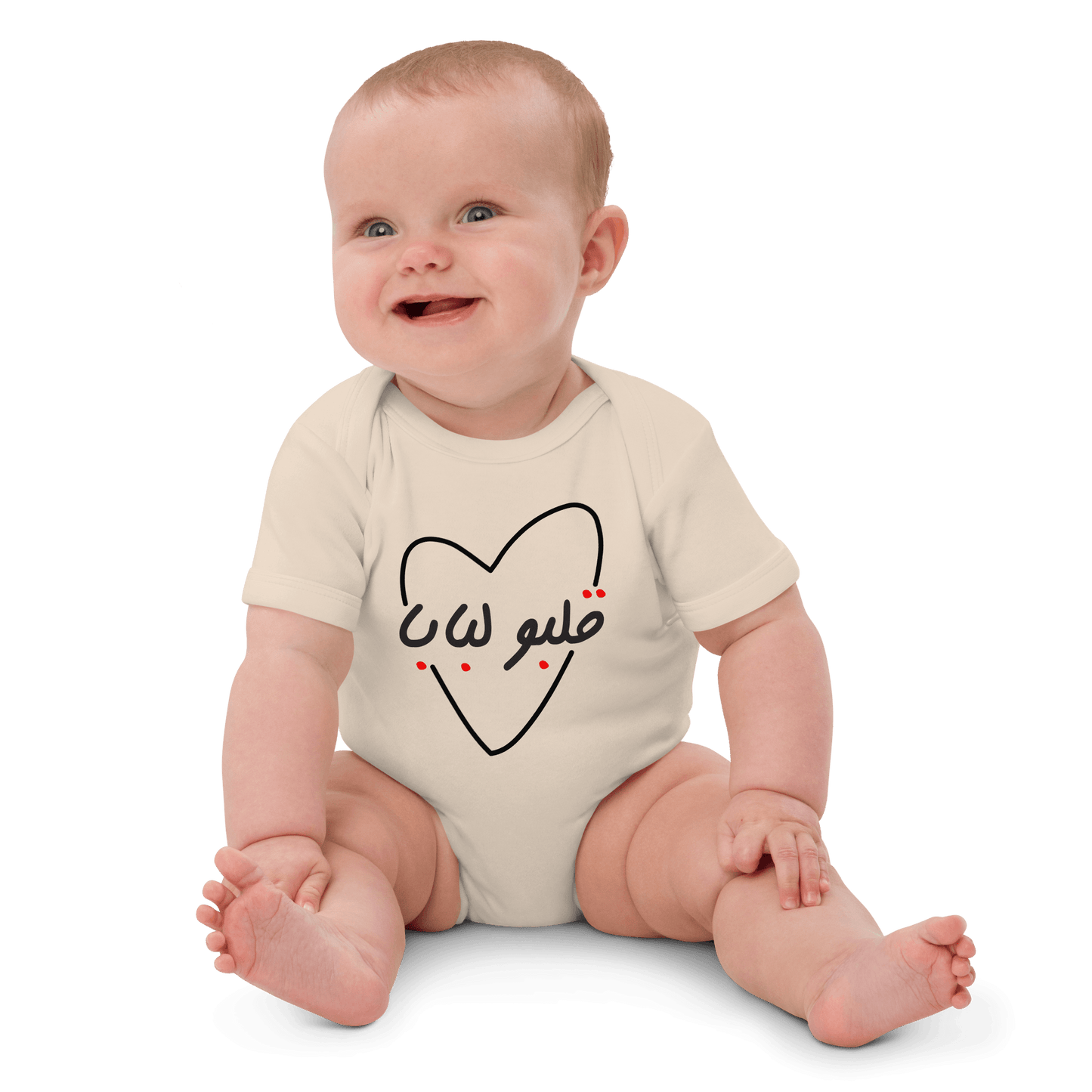 Albo La Baba Vegan Baby Bodysuit