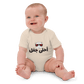 A7la Jaggal Vegan Baby Bodysuit