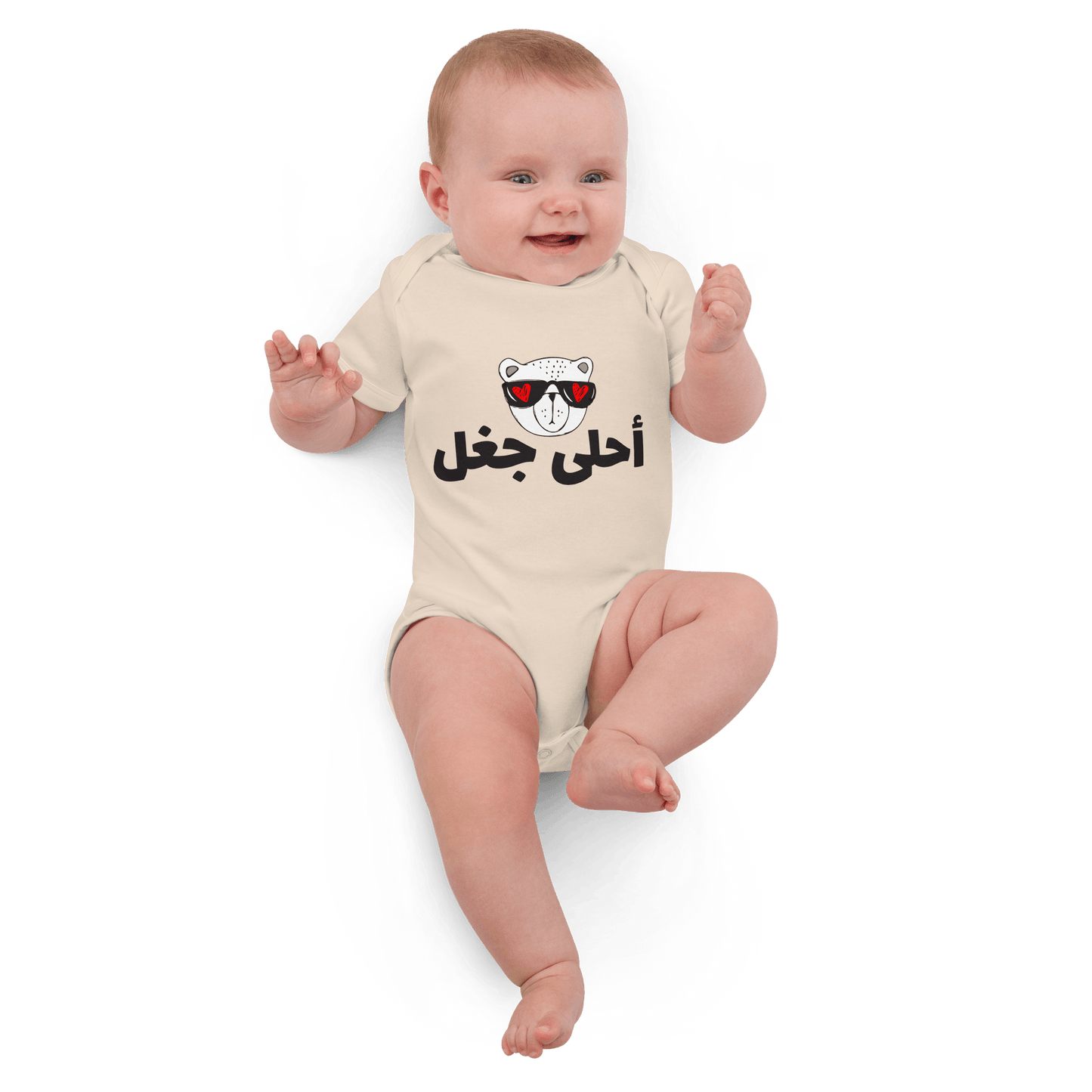 A7la Jaggal Vegan Baby Bodysuit