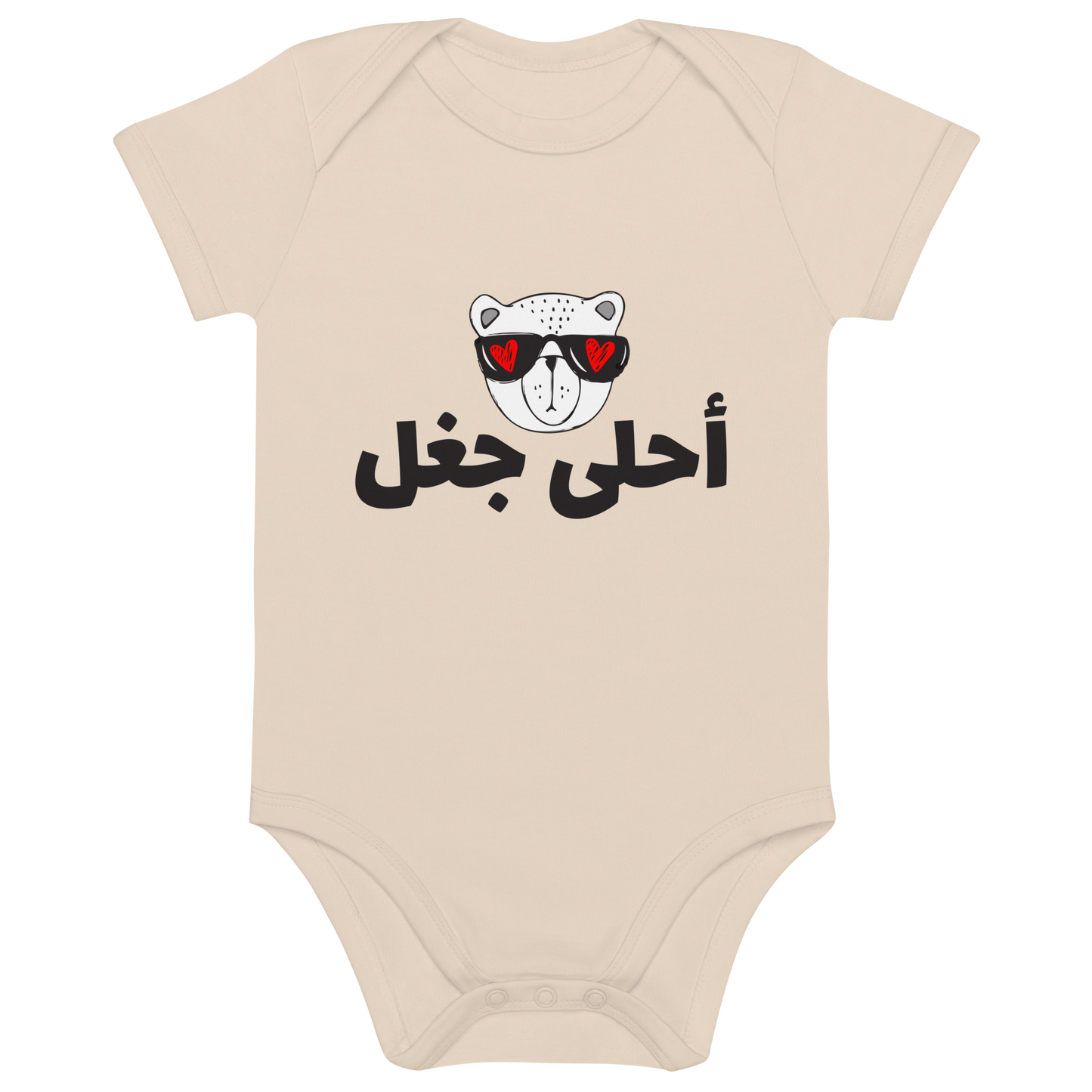 Body bébé végétalien A7la Jaggal