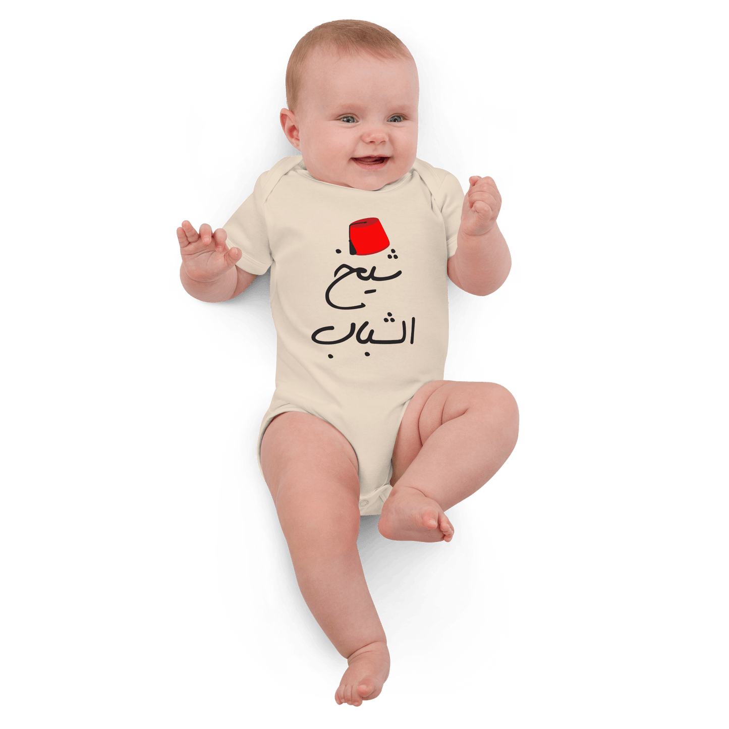 Sheikh Il Shabeb Vegan Baby Bodysuit