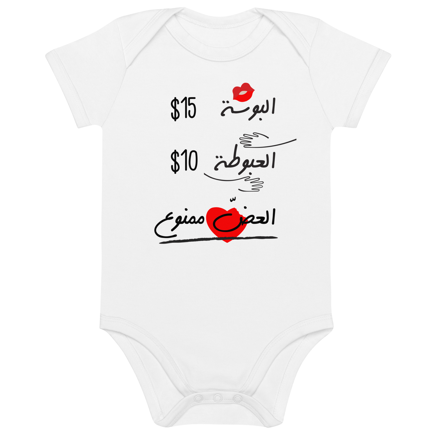 Hugs & Kisses Vegan Baby Bodysuit