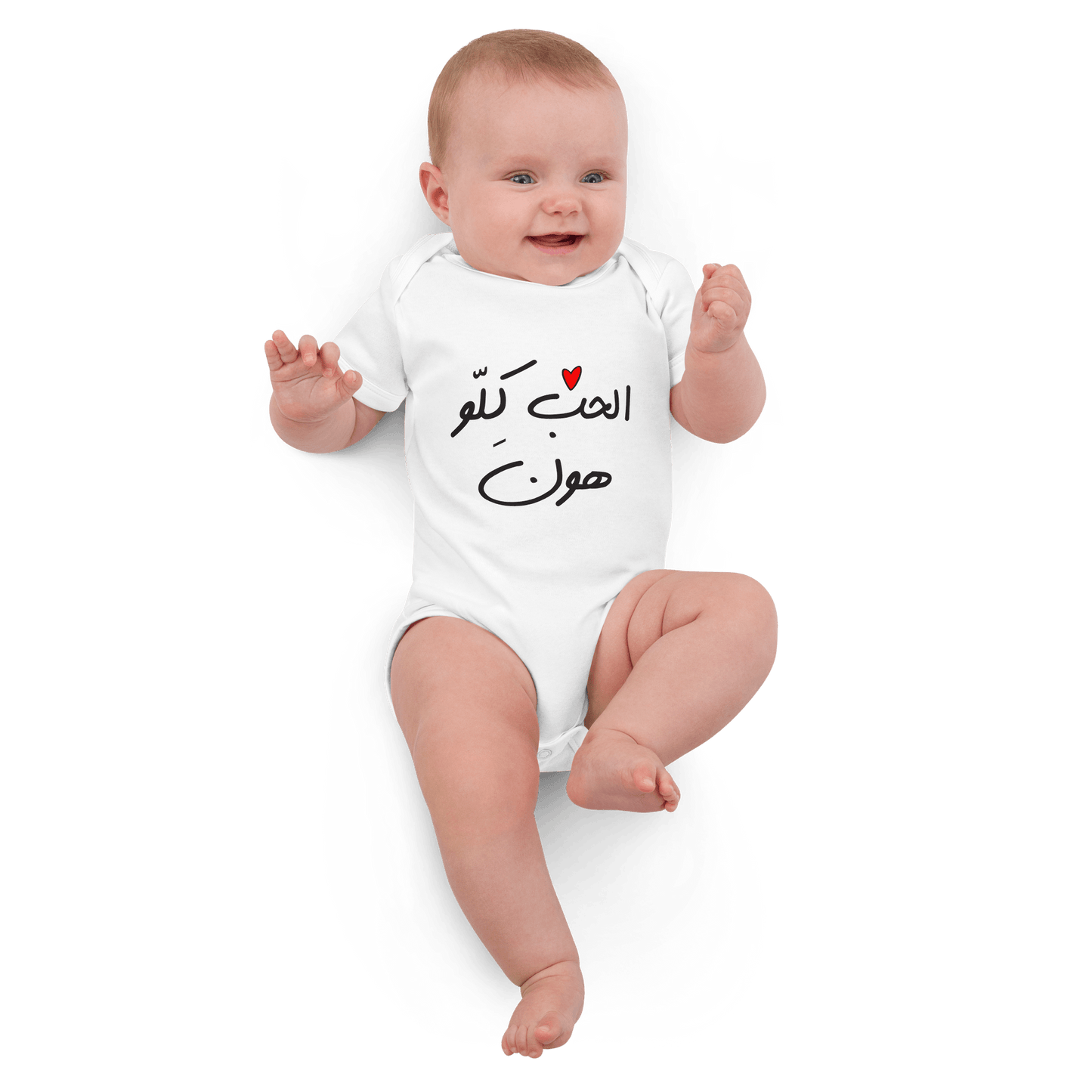 Il Hobb Killo Hon Vegan Baby Bodysuit