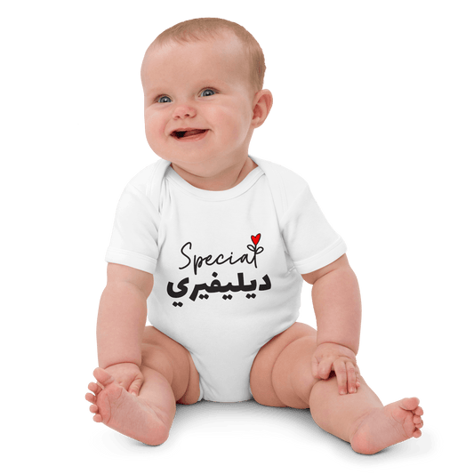 Special Delivery Vegan Baby Bodysuit