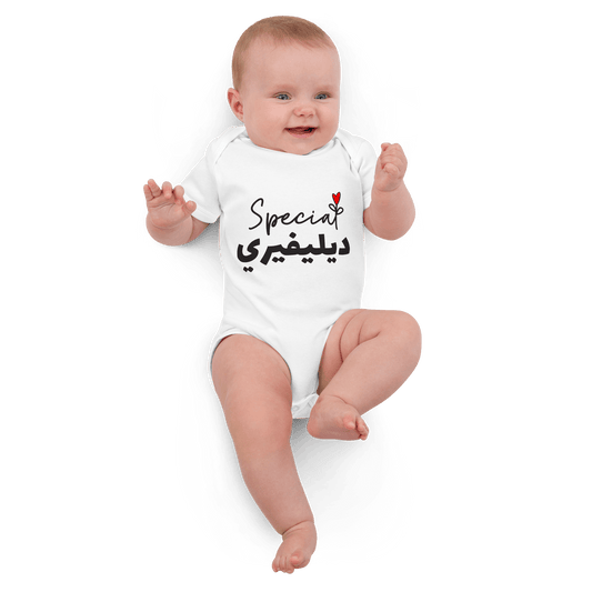 Special Delivery Vegan Baby Bodysuit