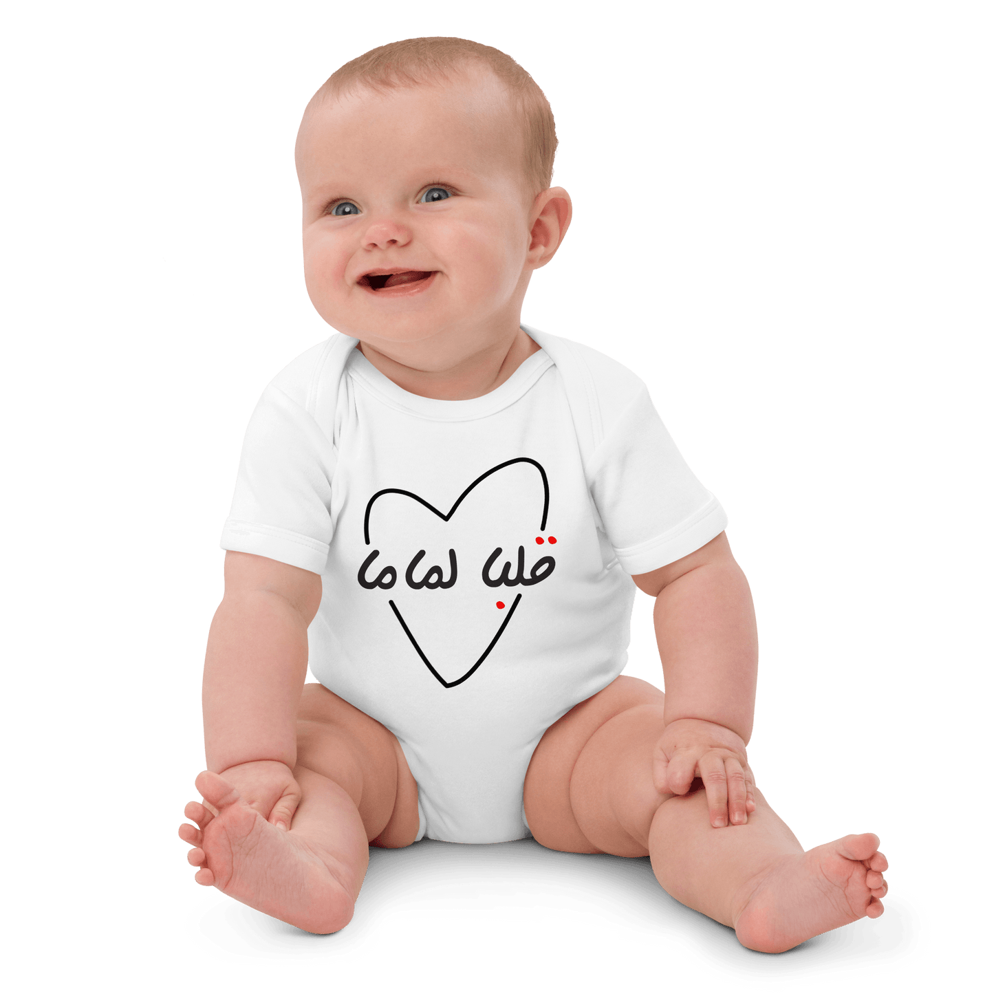 Alba La Mama Vegan Baby Bodysuit