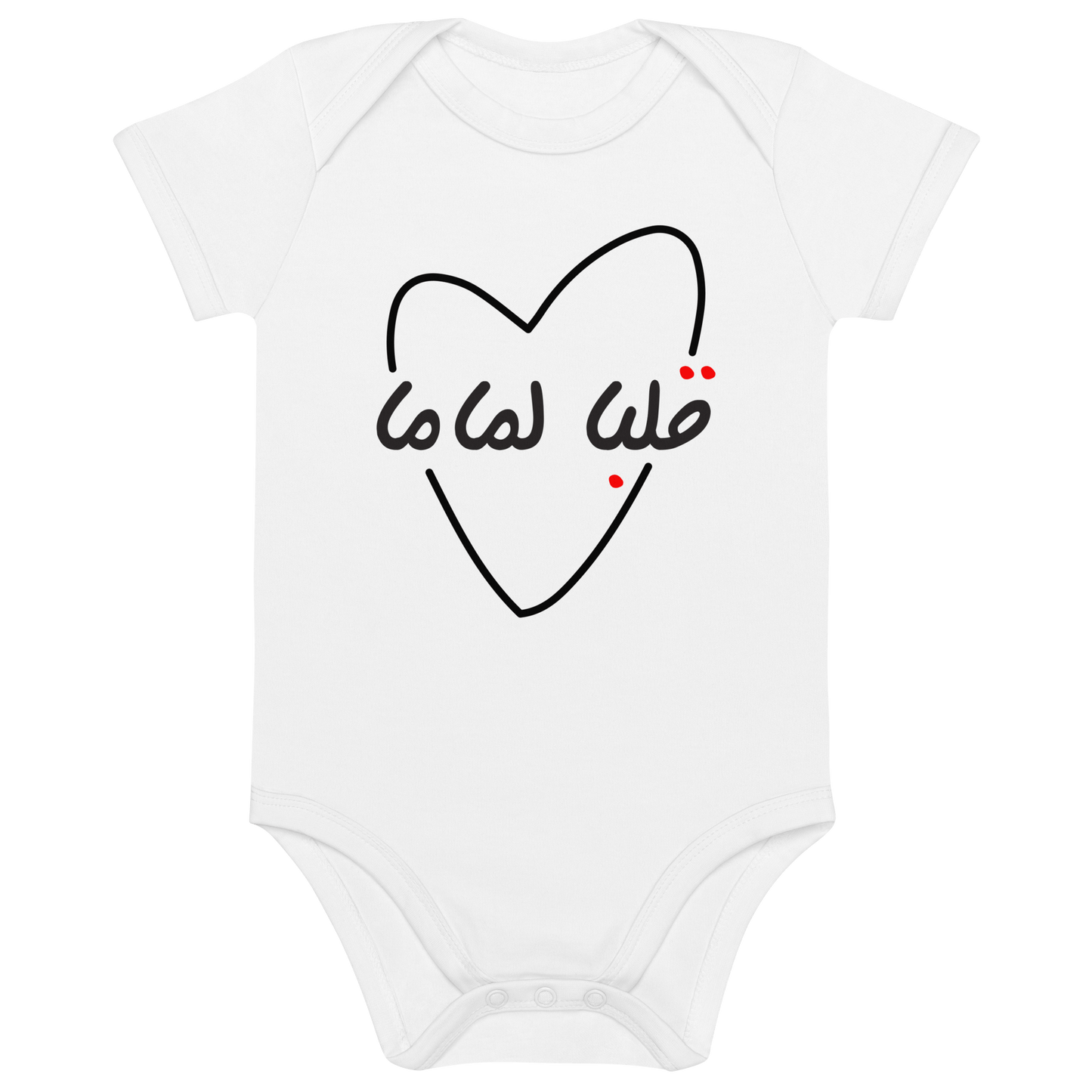 Body bébé végétalien Alba La Mama