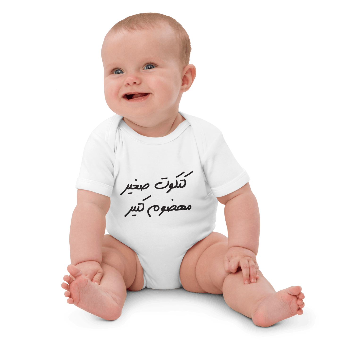 Katkoot Sgheir Vegan Baby Bodysuit