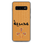 Egypt Hieroglyphs Samsung Case