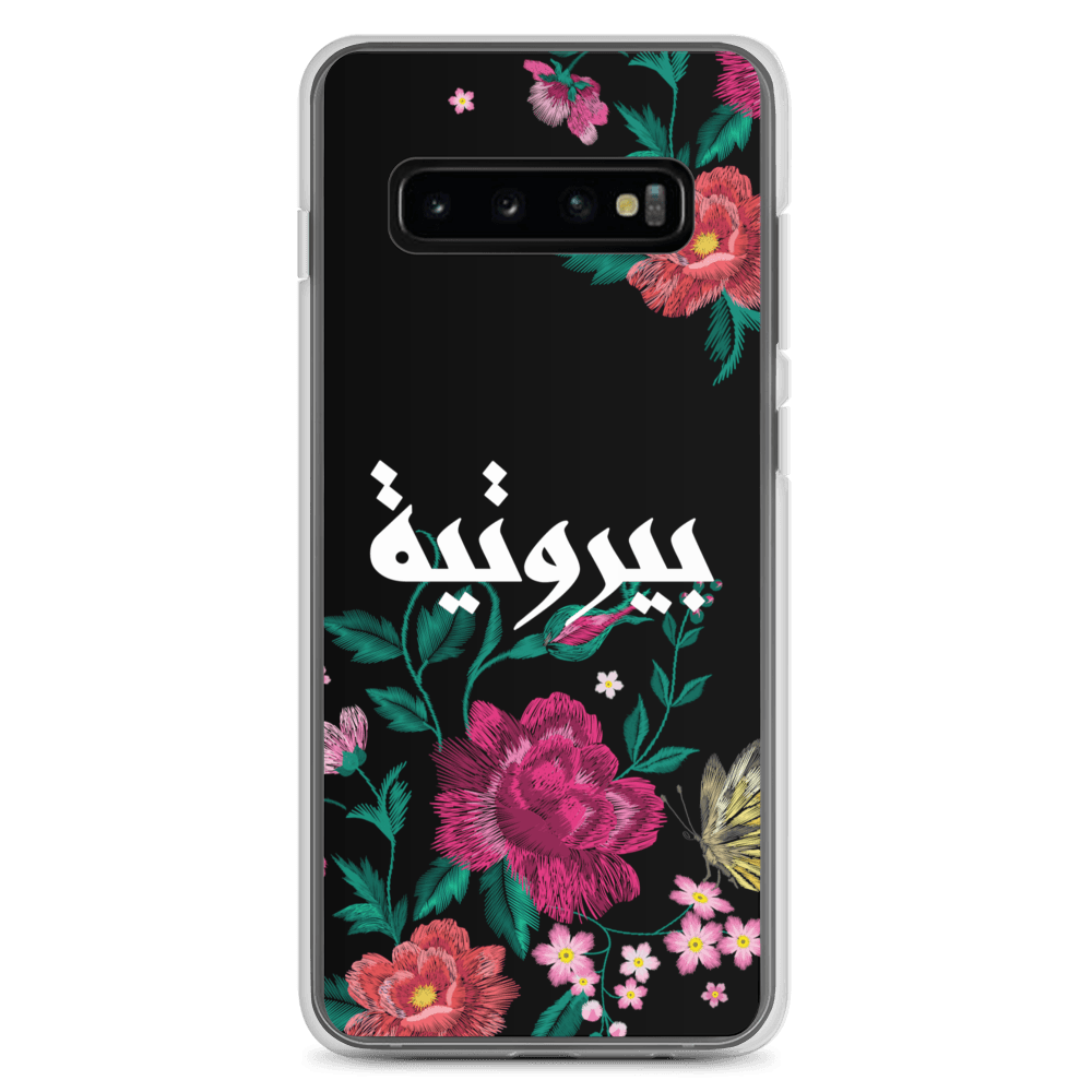 Bayroutieh Embroidery Samsung Case