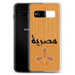 Egypt Hieroglyphs Samsung Case