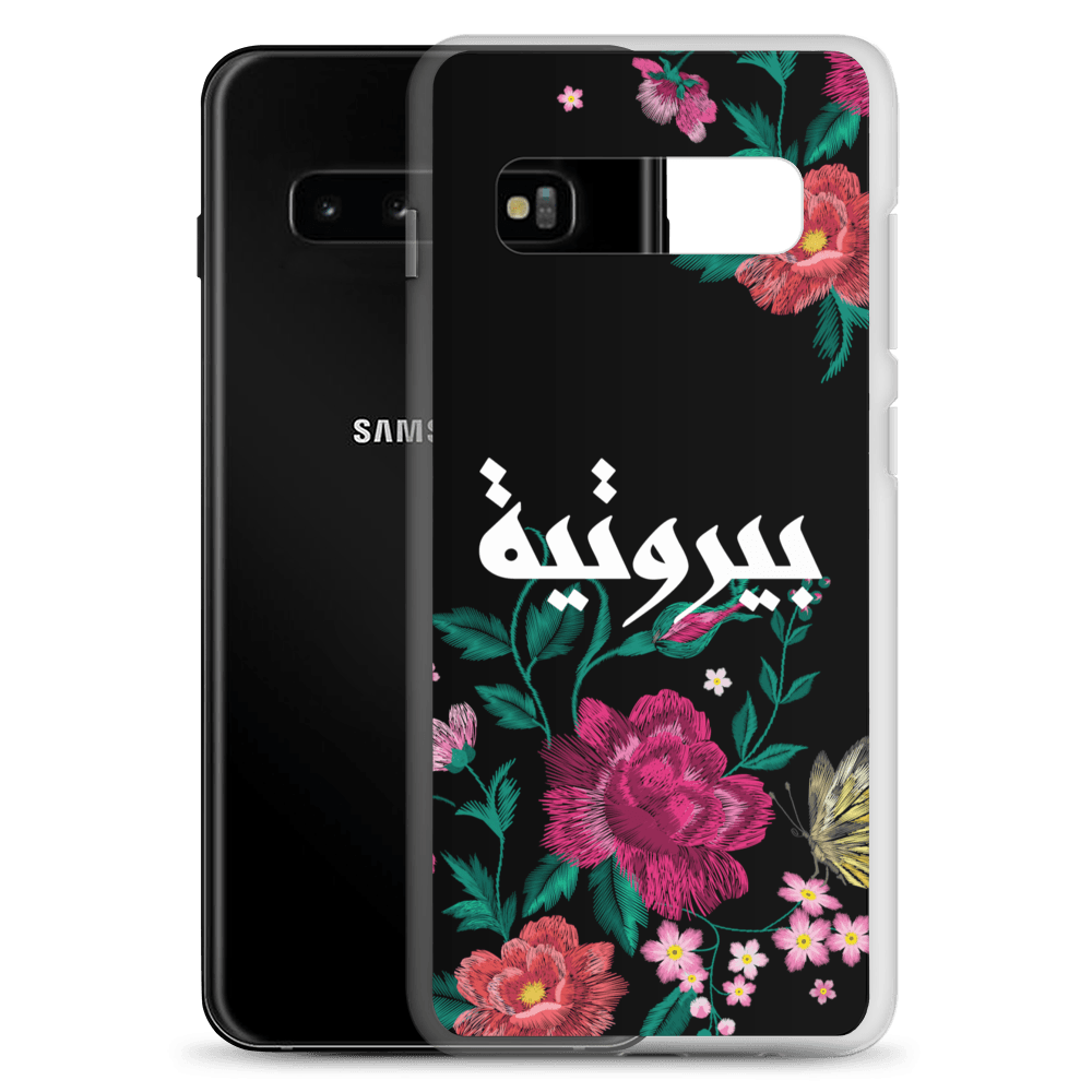 Bayroutieh Embroidery Samsung Case